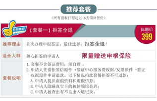 希臘旅游簽證服務(wù)全面升級(jí) 全國(guó)受理、專(zhuān)業(yè)翻譯、極速出簽，打造高品質(zhì)出行體驗(yàn)