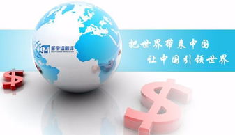 專(zhuān)業(yè)語(yǔ)言橋梁 成都翻譯公司，服務(wù)覆蓋英語(yǔ)等40余種語(yǔ)言