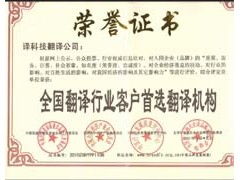 譯科技廈門(mén)市翻譯公司 專(zhuān)業(yè)翻譯服務(wù)的卓越選擇