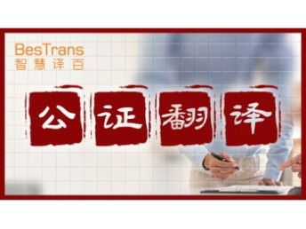 濟(jì)南本地多語(yǔ)種結(jié)婚證、駕照、說(shuō)明書(shū)、法律合同翻譯服務(wù)，專(zhuān)業(yè)資質(zhì)可蓋章